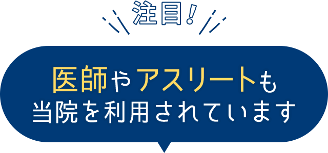 注目バナー